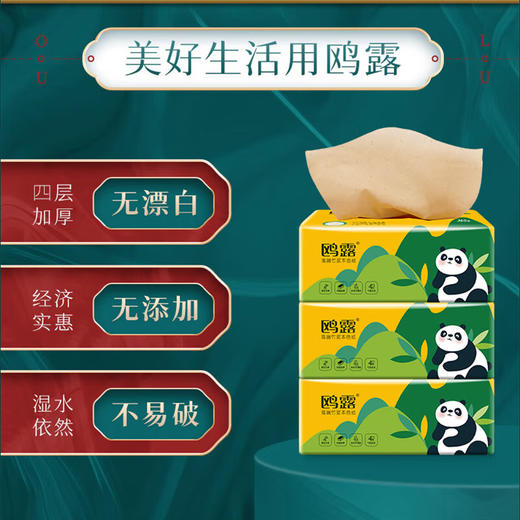 鸥露 竹浆本色抽纸4层90抽*40包L码 OLB90-40L 商品图2