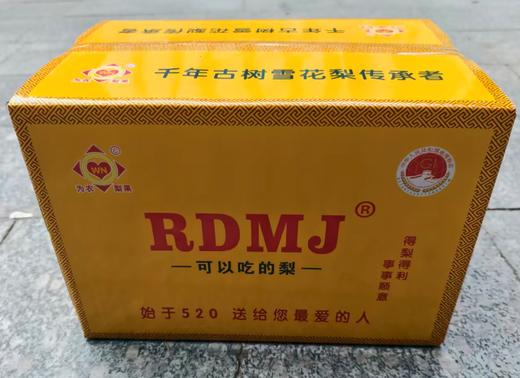 心选丨赵县古树雪花梨树上熟 9.8斤（10-12枚 单果6两左右） 商品图3