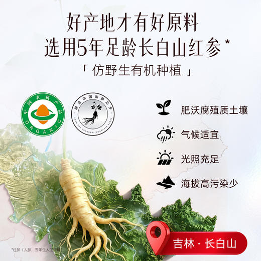 【真材实料】颜活季 红参阿胶血蛋白多肽饮 30ml*10袋/盒 甄选16种草本原材 商品图2