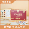 怀府街怀地黄酥 商品缩略图1