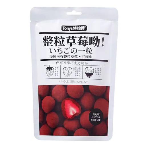 草莓球/山楂球 商品图4