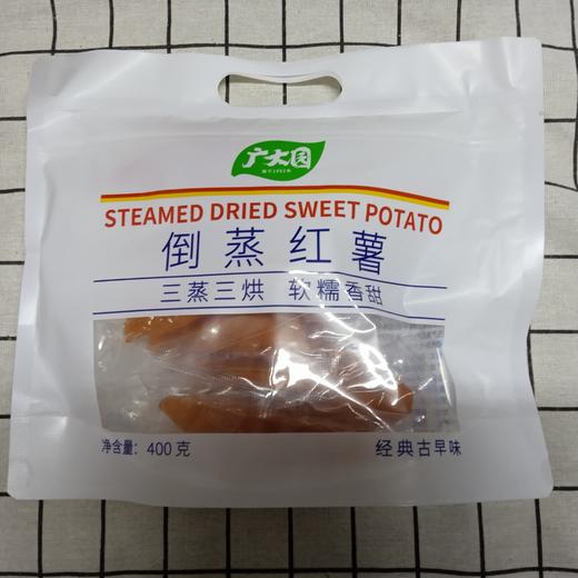 广大园倒蒸红薯地瓜干400g 商品图0
