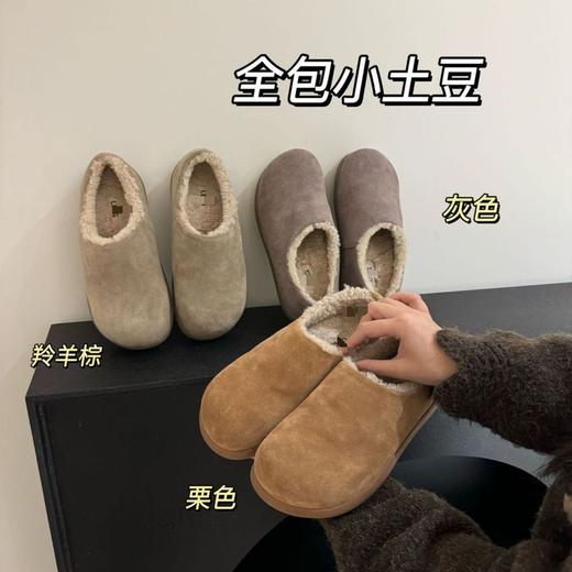 【女款】河南桑坡小土豆新款半托/全包款/加厚 羊皮毛一体雪地靴 商品图1