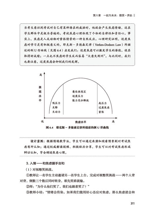 万千教育·初中48节主题班会课：每个学生都应上的成长课 商品图5