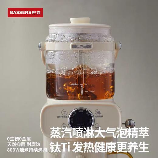 【巴森】 煮茶器 喷淋式蒸汽茶饮多功能 恒温养生壶 商品图4