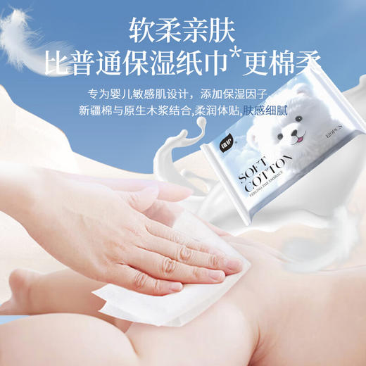 植护 云朵熊棉绒保湿乳霜抽纸40抽*10包 MHYDRS10B 商品图4