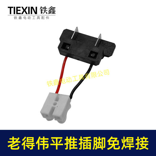 【货号03676】免焊接老得伟锂电角磨机插脚快换型锂电锤插脚锂电扳手插脚21V平推插脚 商品图6