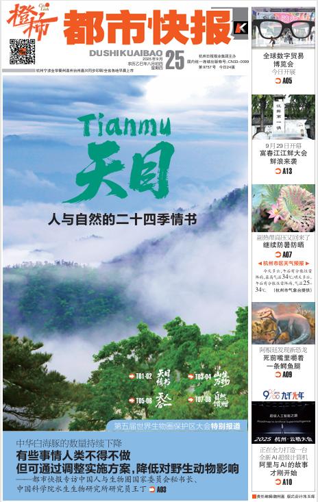 2026年度《都市快报》1份 商品图0