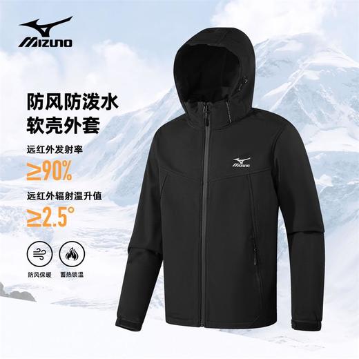 【美津浓】户外软壳外套A2CE4506 商品图1