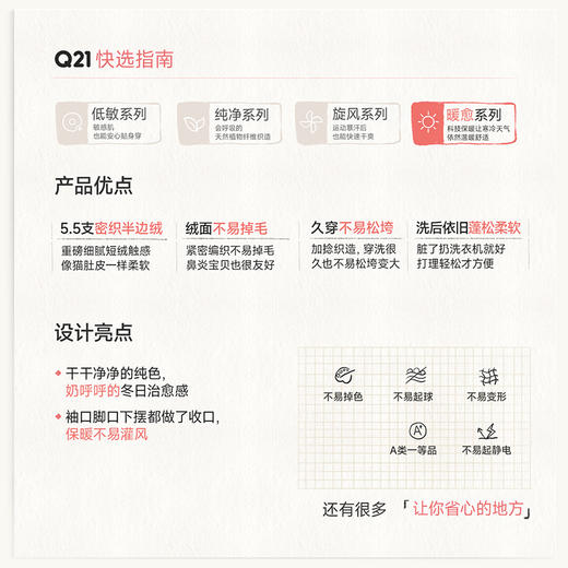 Q21厚暖半边绒纯色家居服亲子秋冬加厚蓬松柔软A类睡衣 商品图1