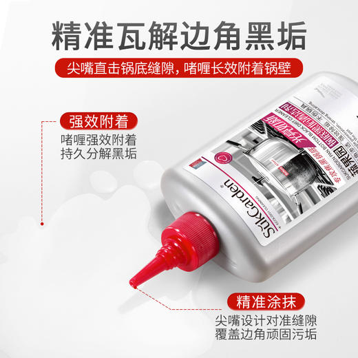 原价79.9 限时折扣29.9元【蔬果园】锅底黑垢清洁剂220g/瓶*4 商品图7