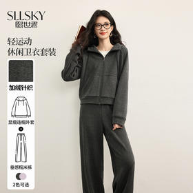 【10/15新品】熙世界轻运动灰色卫衣套装女士秋冬加绒连帽拉链开衫休闲裤两件套