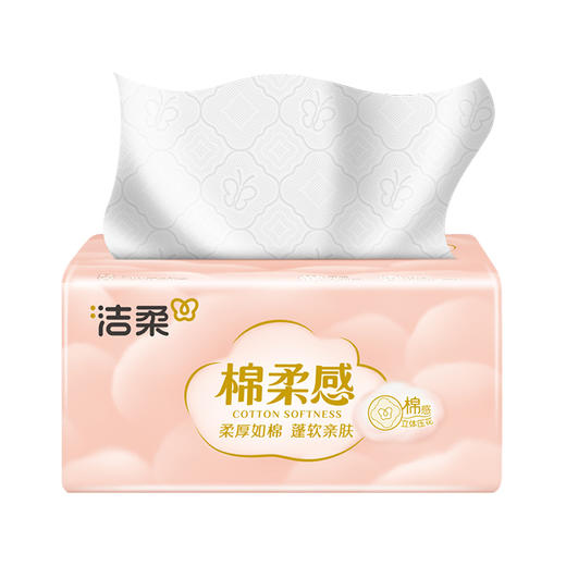 洁柔 棉柔感抽纸3层90抽20包*2箱(新旧款式随机) JR0MR9040X 商品图2