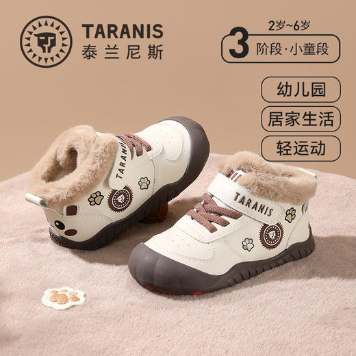 泰兰尼斯童鞋2025冬季新款儿童幼儿园室内鞋保暖男童休闲学步板鞋T02X5D6895 商品图0