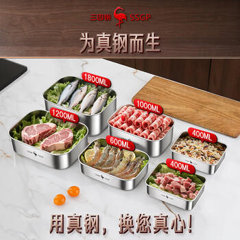 三四钢®316L不锈钢保鲜盒食品级冰箱水果盒冷冻分装1000ml3个装W373512 /厨具 /餐具 /保鲜容器/保鲜器皿 商品图1