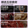 劲家庄DGI-核桃桑葚黑芝麻丸 商品缩略图6