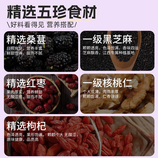劲家庄DGI-核桃桑葚黑芝麻丸 商品图6