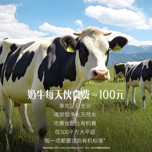 认养一头牛丨有机纯牛奶200mlx10盒x3提（1个包裹发货） 商品图3