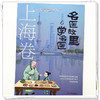 《名医故里学名医》上海卷  闻大翔 胡鸿毅 主编  国家中医药管理局综合司 组织编写  上海市中医药管理局编 中国中医药出版社 商品缩略图3