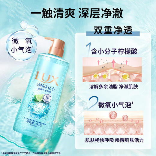 LUX力士 清橘海盐香沐浴露390g*1瓶+(赠品魅肤香皂1块) US-J1P2S 商品图4