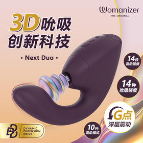 Womanizer 豹美人新品NEXT   DUO  首发 ！！！3D吸吮创新技术 动态多维系统，智能独立静音女用按摩吸吮器
