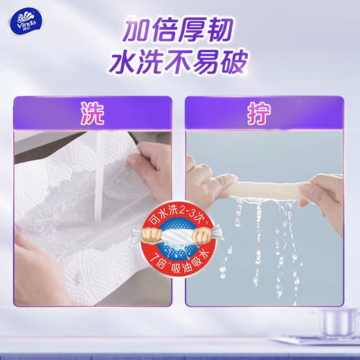 Vinda维达 厨房卷纸3层75节2卷*5提 WVCC2J-05R 商品图4