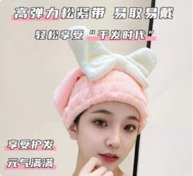 双十一秒杀【轻轻按压！快速干发】高弹力松紧带，易取易戴，蝴蝶结公主帽加厚珊瑚绒速干吸水干发巾擦头包头巾洗头浴帽。rc 