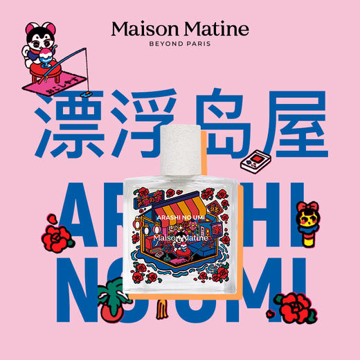 玛森马蒂50ml 商品图0