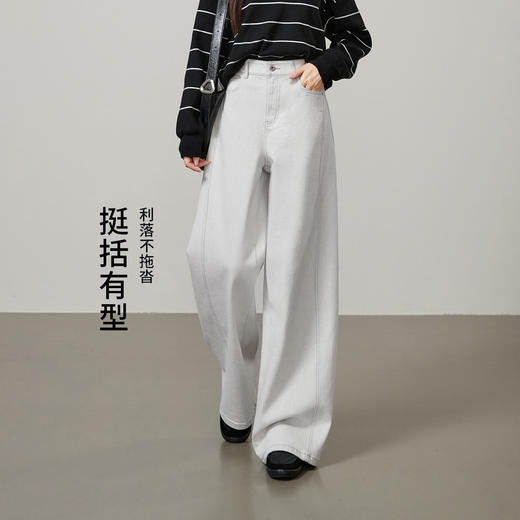 【秋爆款-灰白阔腿裤】逸阳新品松弛感牛仔拖地阔腿牛仔长裤5880V 商品图1