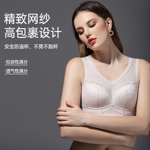 柔肤秘境调整型文胸 商品图4