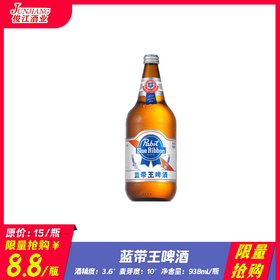 *限量抢购*蓝带王啤酒  酒精度 3.6°   麦芽度10°