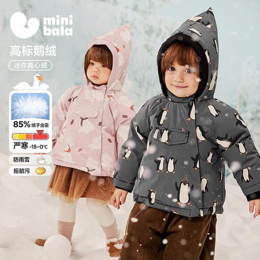 【真心绒】迷你巴拉男女童三防羽绒服宝宝鹅绒防风外套2025冬新款 商品图0