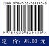 岛礁全珊瑚海水混凝土的制备技术、力学性能及耐久性 商品缩略图4