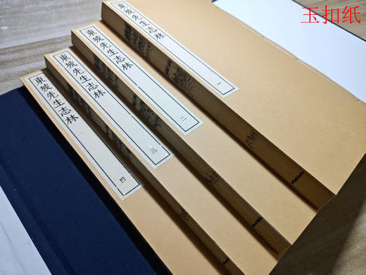 明万历本《东坡志林》 商品图11