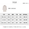 【商场同款】CNC5010 “ 大女主大衣 ” 蚕丝羊绒材质 轻暖无压 商品缩略图9