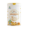 有机纯骆驼乳粉 无添加蔗糖源自新疆纯正有机假一赔十300g 商品缩略图4