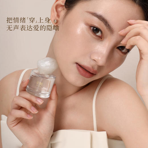 宋朝·心动信号香水 商品图1