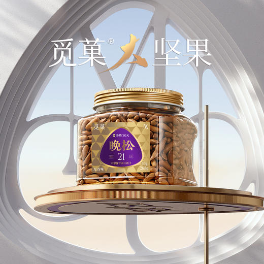 觅菓AA+级阿富汗手剥松子268g巴西松子高端特大营养健康坚果零食 商品图0