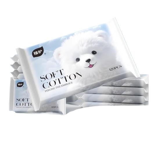 植护 云朵熊棉绒保湿乳霜抽纸40抽*10包 MHYDRS10B 商品图0