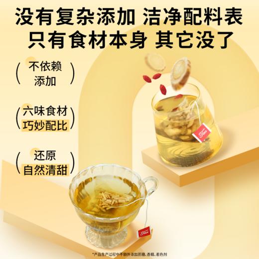 【麦麦SY新品上线】好麦多雪梨麦冬五润茶90g(6g*15包)+苹果黄芪五红茶90g(6g*15包) 商品图4