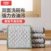 好媳妇银丝泡泡洗碗布厨房专用双面洗碗巾不易沾油百洁抹布刷碗帕 商品缩略图3
