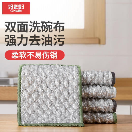 好媳妇银丝泡泡洗碗布厨房专用双面洗碗巾不易沾油百洁抹布刷碗帕 商品图3