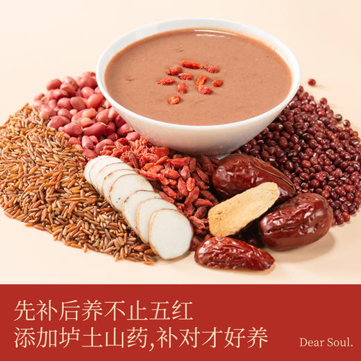 pepe猫-五红粉补气血免煮冲泡代餐 桂圆五红粉早餐粉 商品图2