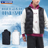 VICTOR威克多胜利羽毛球服羽绒马甲加厚保暖时尚运动背心J-55701 商品缩略图0