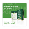 乐荷有机羊奶粉25g*7袋奶粉卡 商品缩略图0