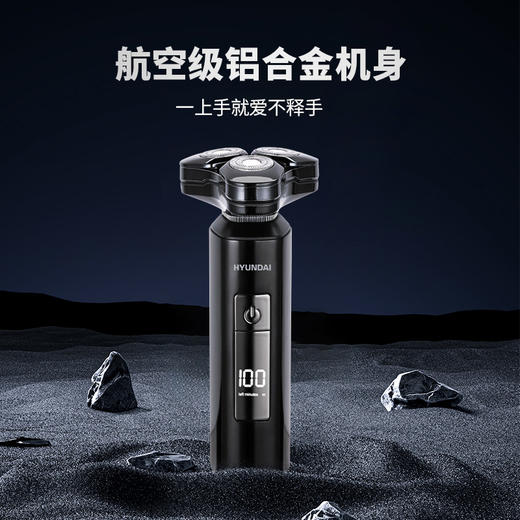 HYUNDAI  全金属三头数显剃须刀  YS809 商品图2