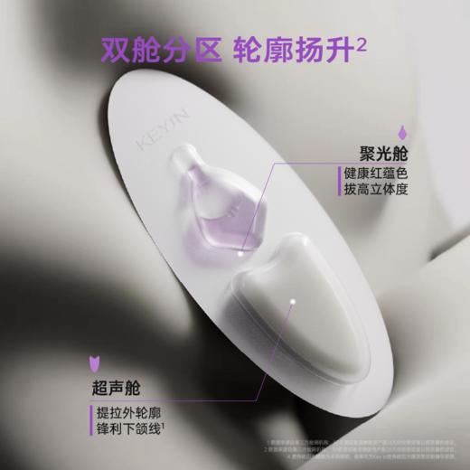 KEY iN 麦角硫因光蕴双舱精华面膜  1盒装 （12支/盒） 紧致抗皱 商品图1