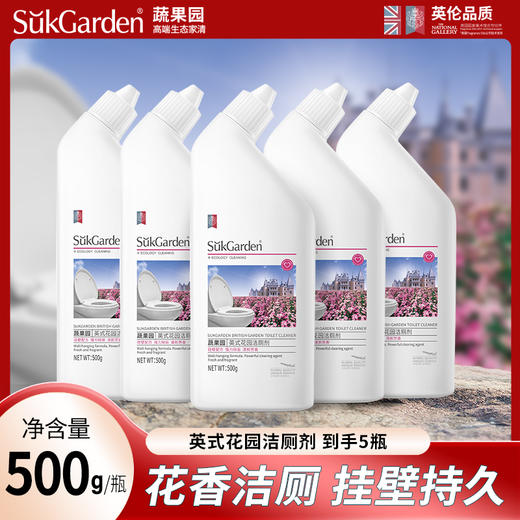 原价39.9元 限时折扣39.9【蔬果园】洁厕灵500g/瓶*3 商品图4