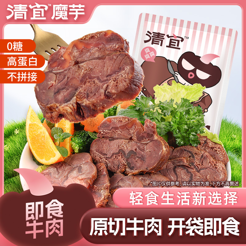 【小袋装】即食牛肉50g