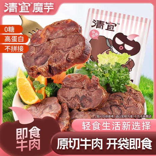 【小袋装】即食牛肉50g 商品图0